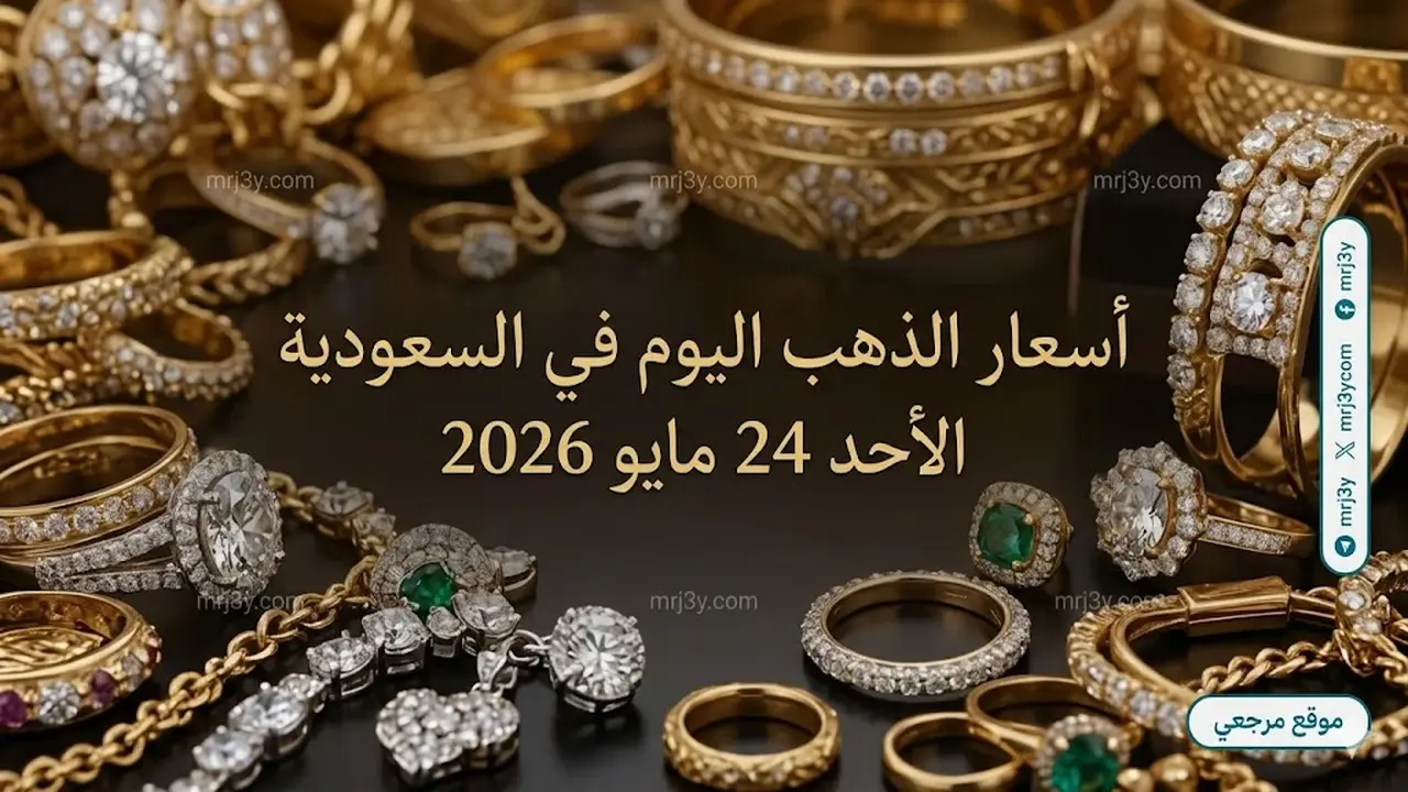 تراجع سعر الأوقية إلى 4502 دولار في السعودية اليوم